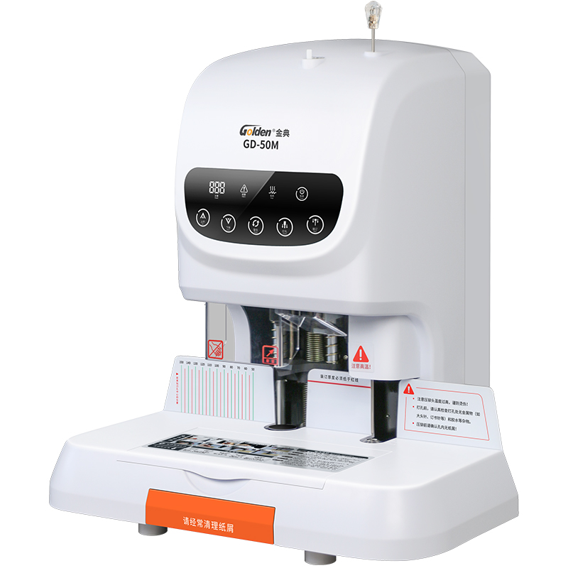 金典GD-50M升级版财务凭证装订机文件档案练习册全电动A4装订机5CM厚度激光定位赠钻刀铆管